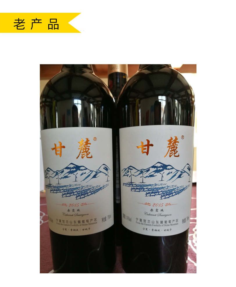 甘麓酒庄,甘麓红酒包装设计,古一设计,包装设计公司,酒标设计,深圳包装设计公司,国产红酒包装设计