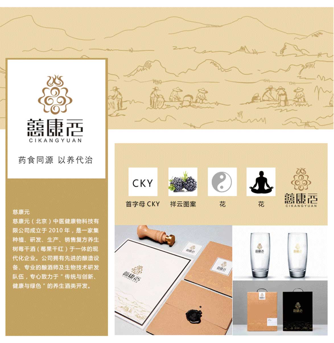 红酒logo设计,古一设计,葡萄酒标志设计公司,深圳logo设计公司